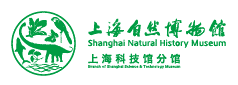 上海自然博物馆