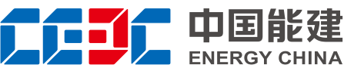中国能建