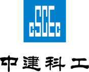 中建科工